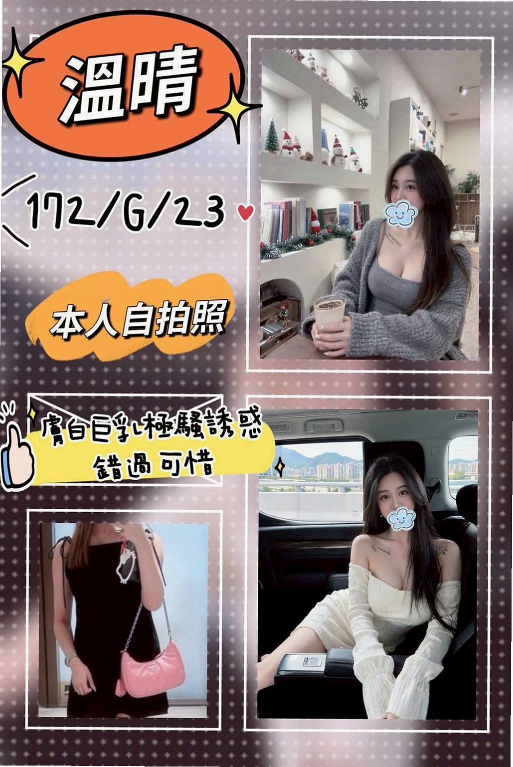 正妹也有正妹的煩惱 很想要愛愛  客評照片~ 身材很好 蜜桃屁股！林口外約按摩今日推薦｜微微｜臺韓混血兒｜年齡18歲｜身高169cm｜體重55kg｜胸圍E罩杯